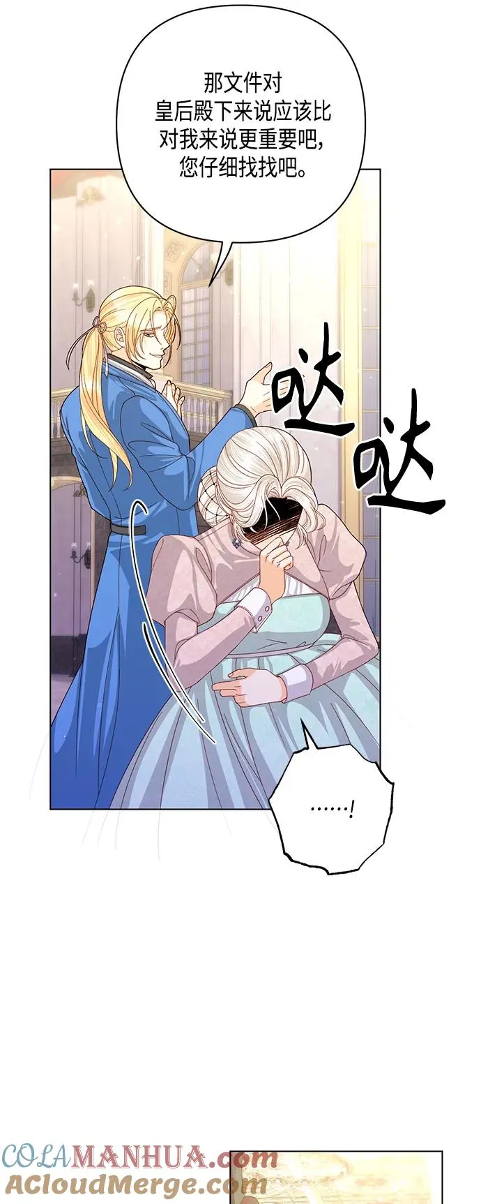 第130话 第25页