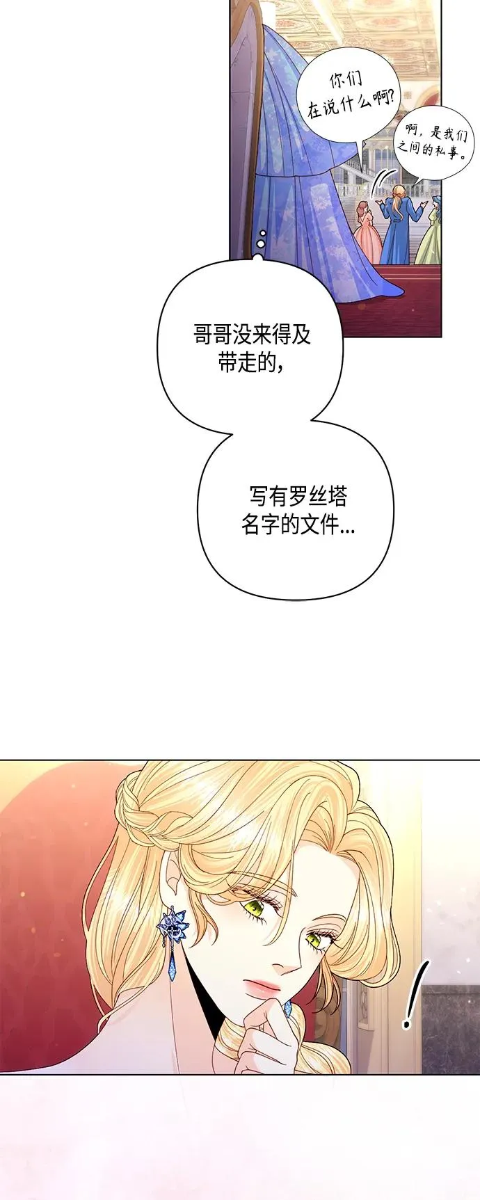 第130话 第26页