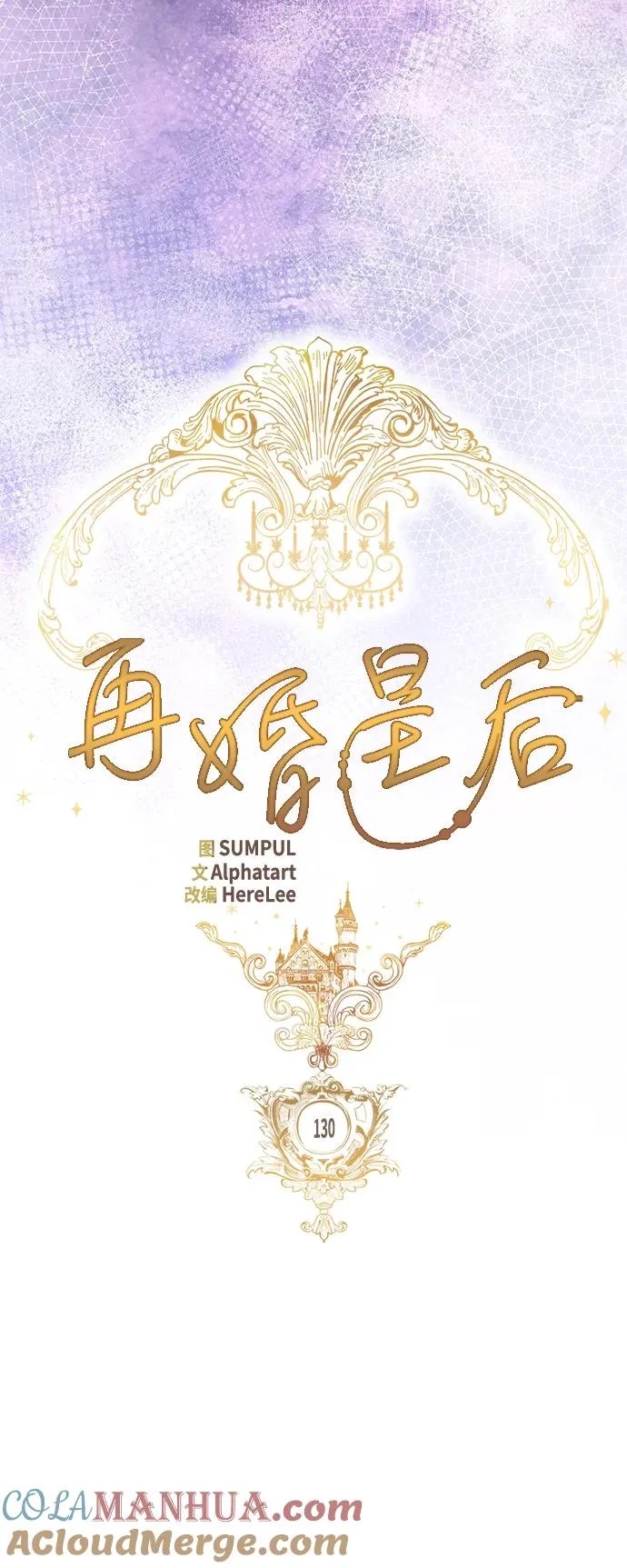 第130话 第28页
