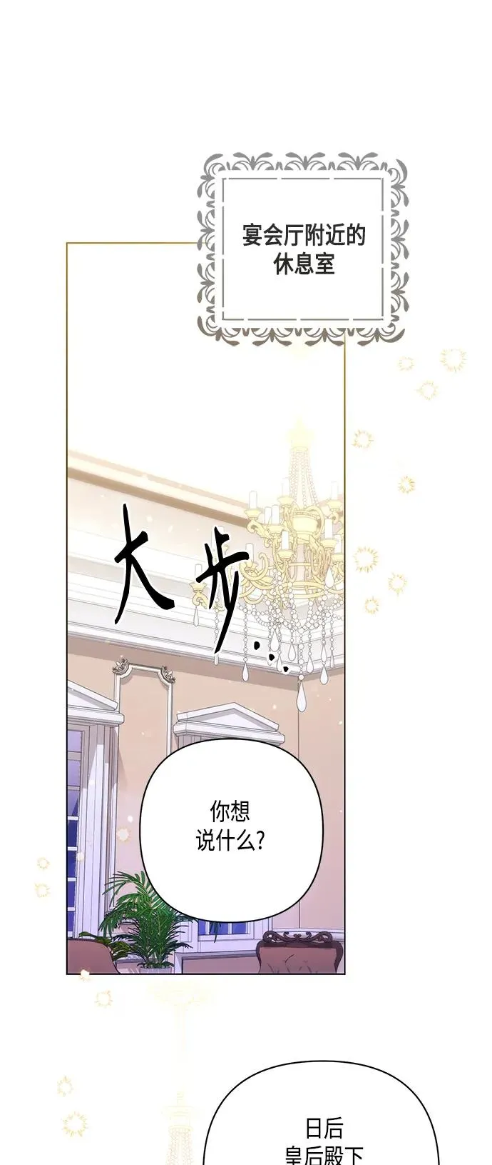 第130话 第29页
