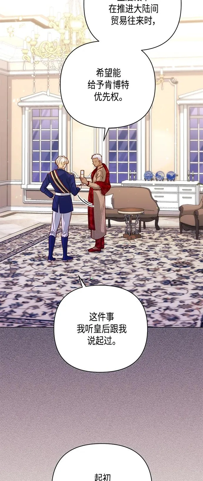 第130话 第30页