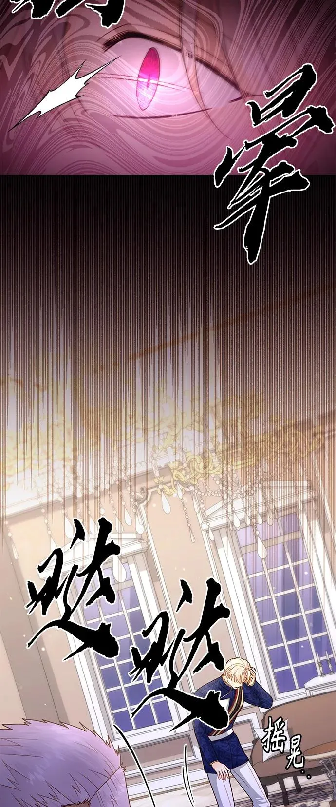 第130话 第36页
