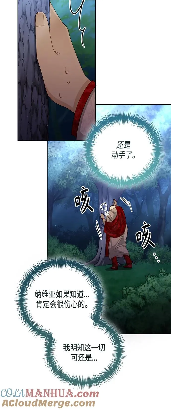 第130话 第40页
