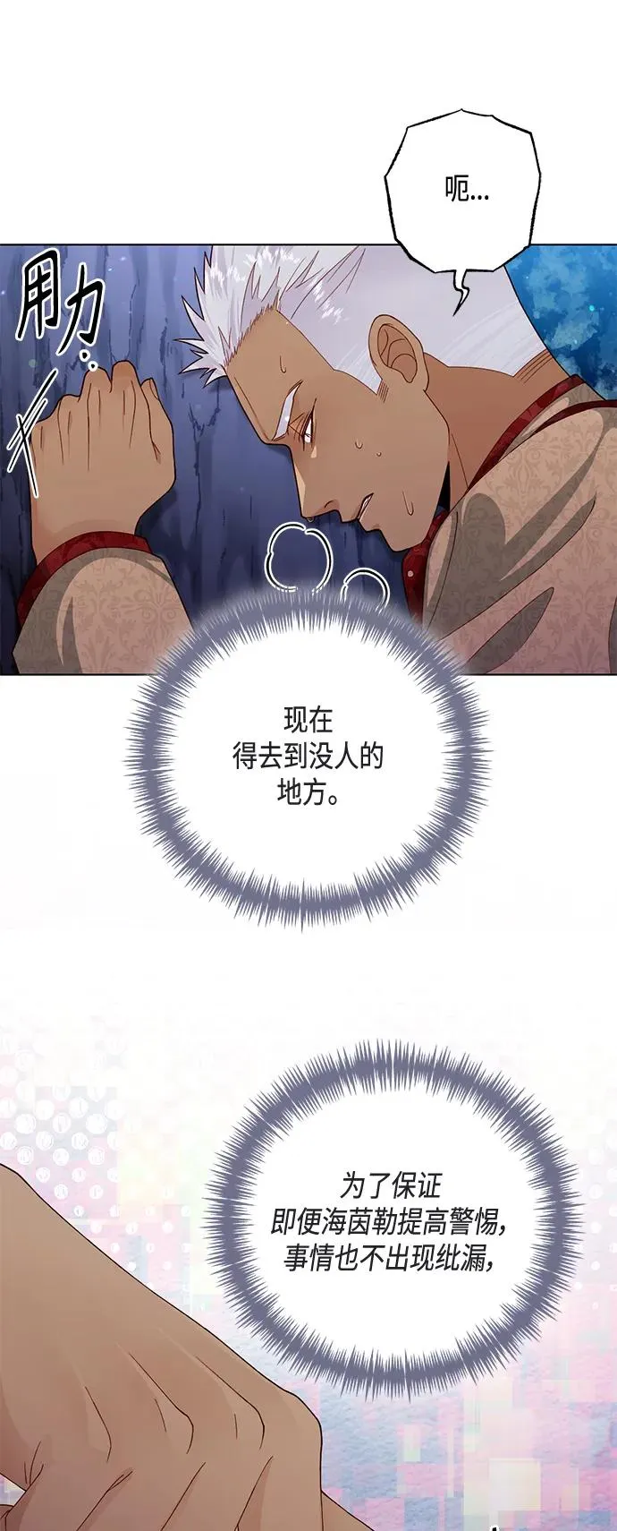 第130话 第41页