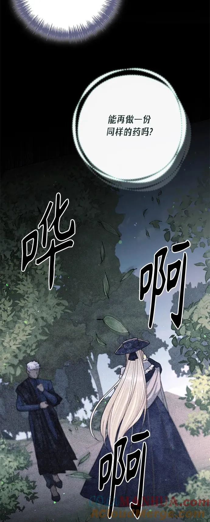 第130话 第43页