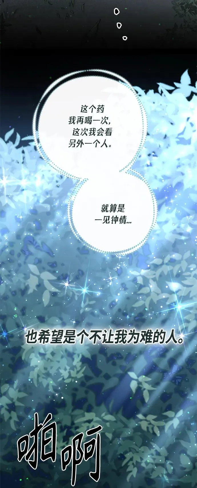 第130话 第44页