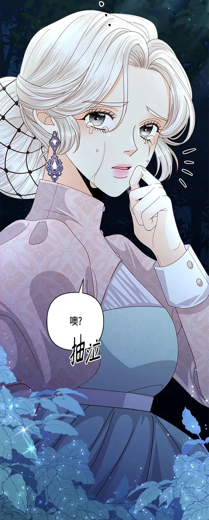 第130话 第45页