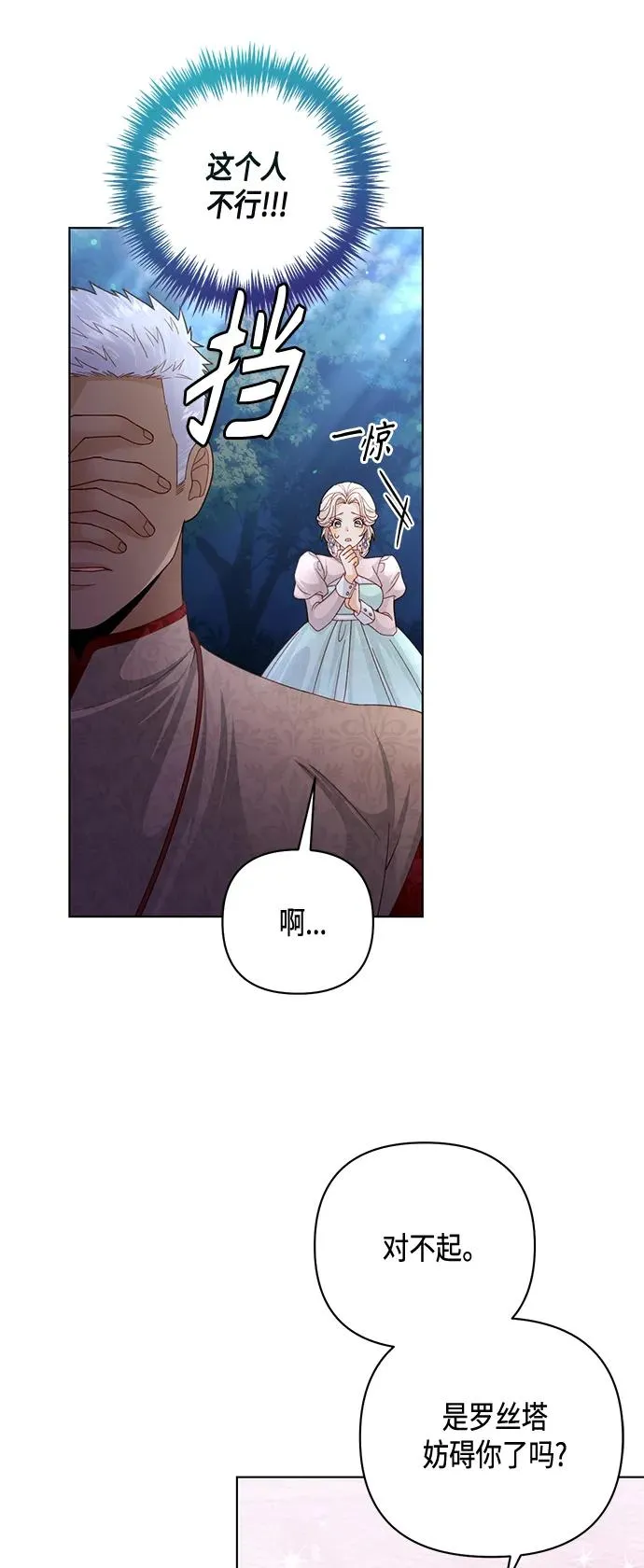 第130话 第47页