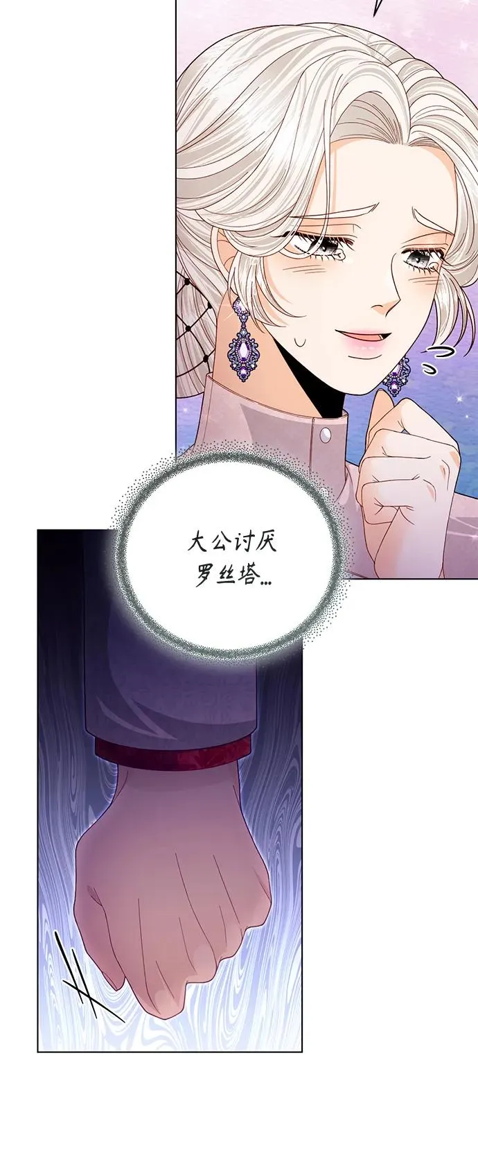 第130话 第48页