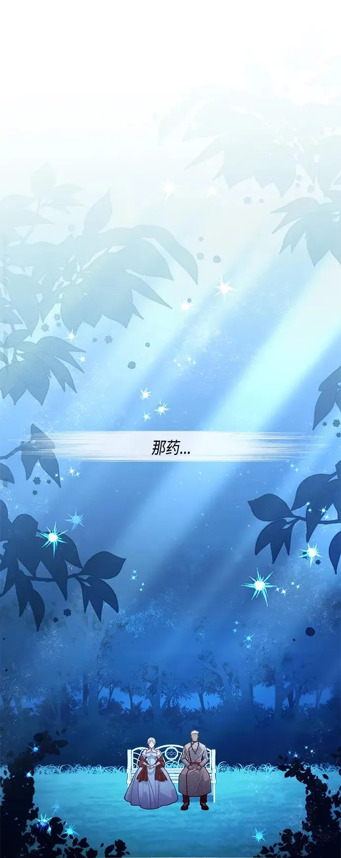 第131话 第2页