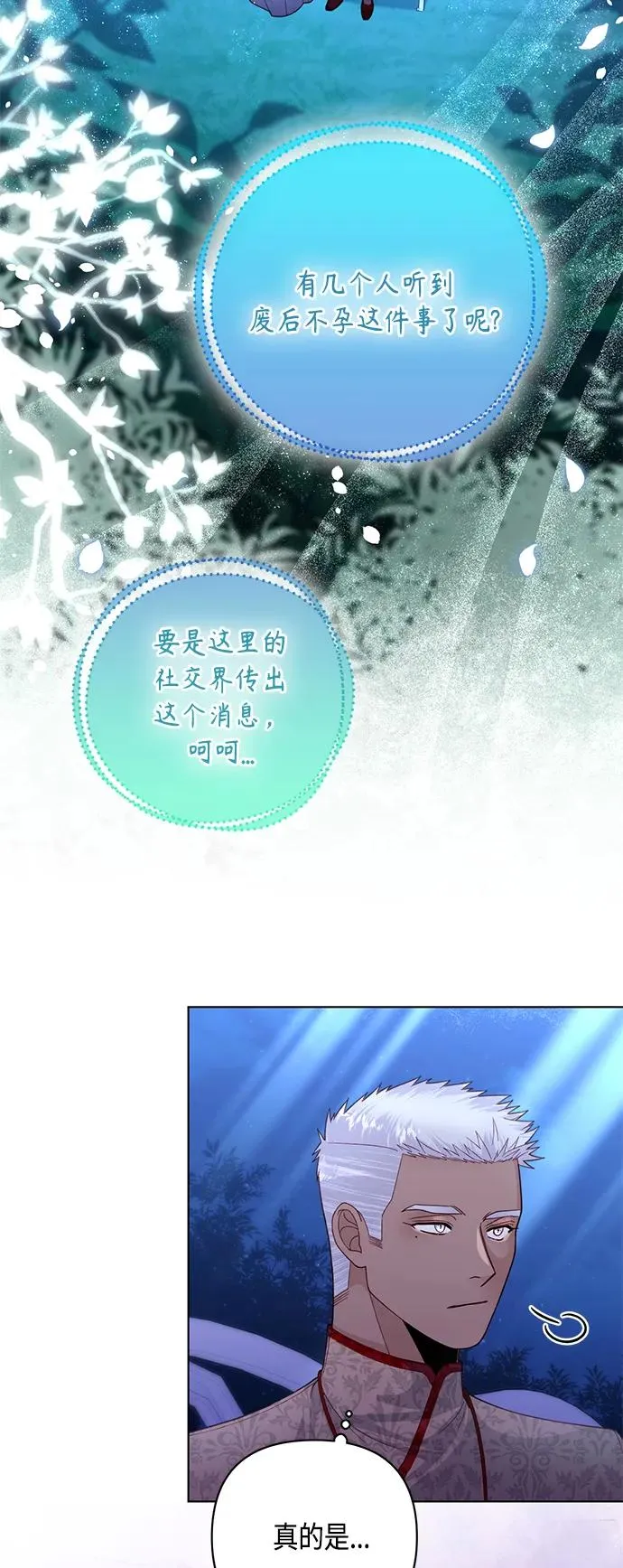 第131话 第6页