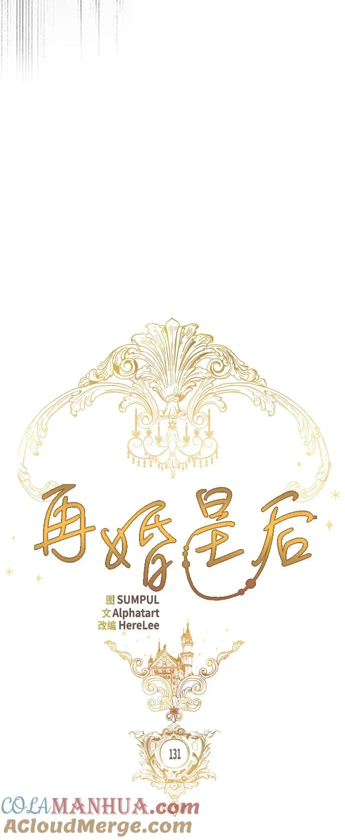 第131话 第22页