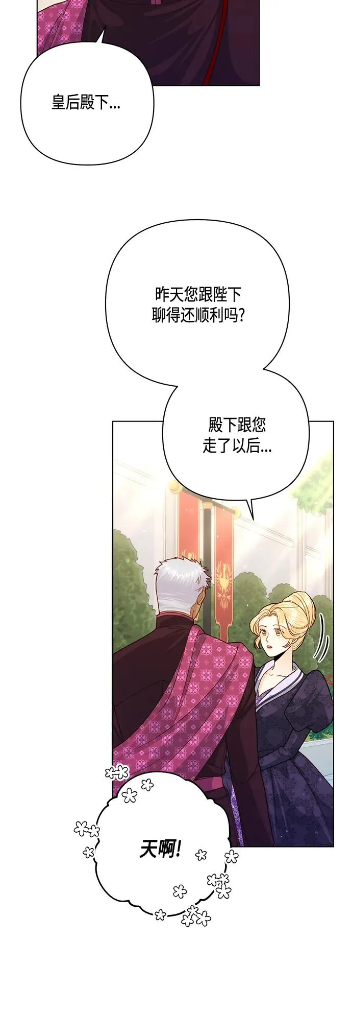 第131话 第29页