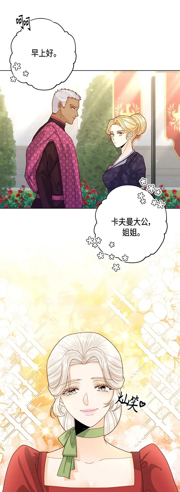 第131话 第30页