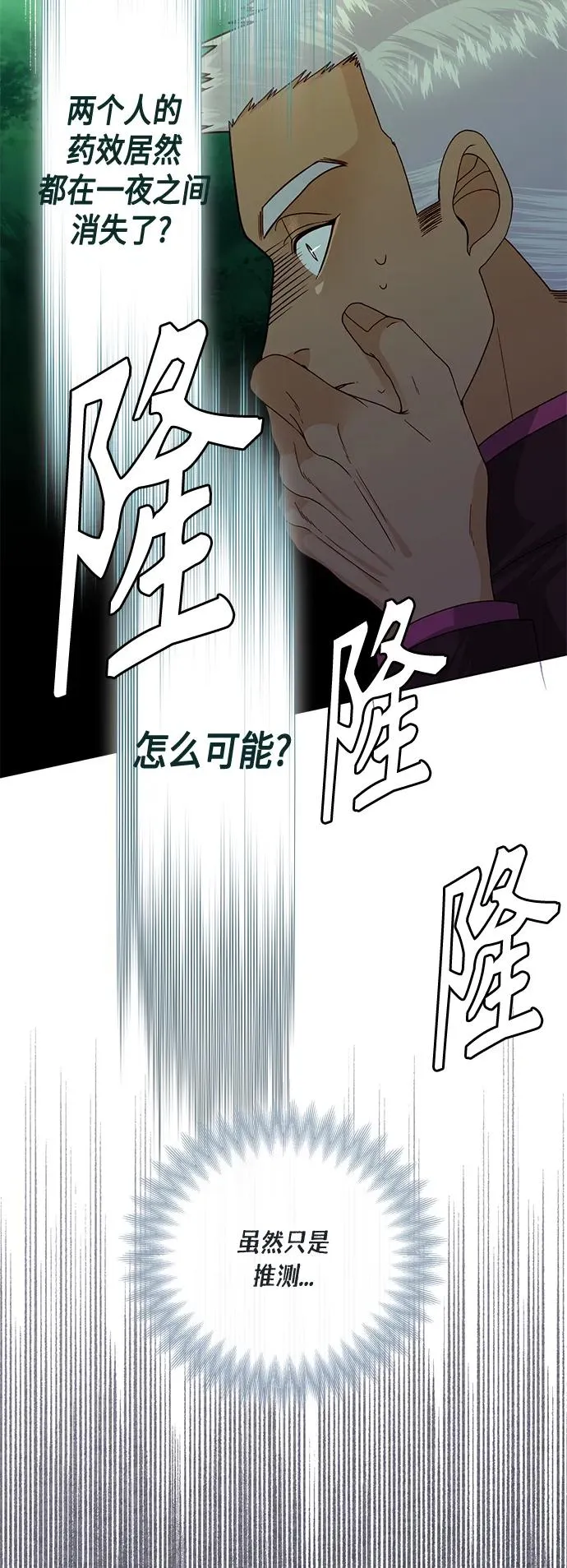第131话 第54页