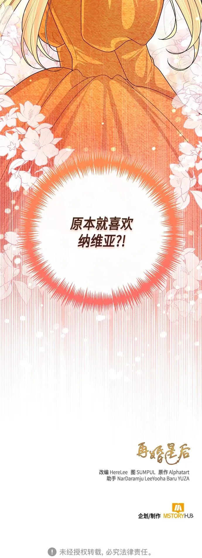 第131话 第57页