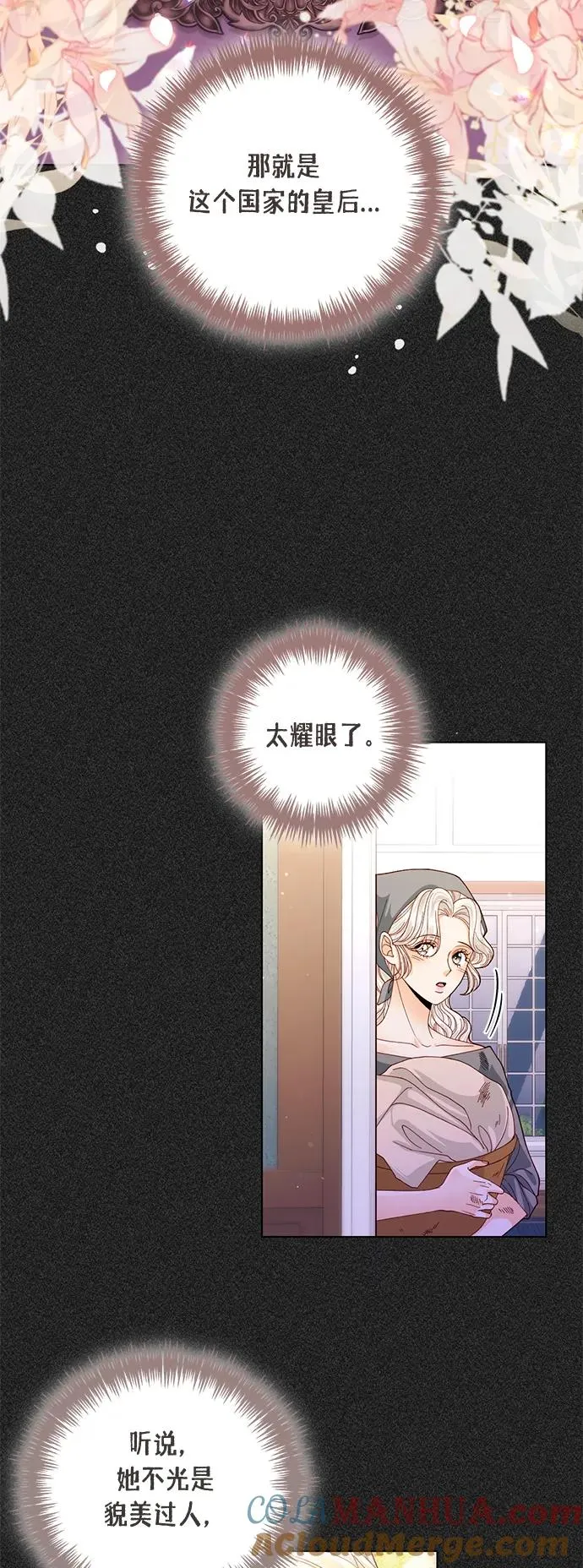 第132话 第4页