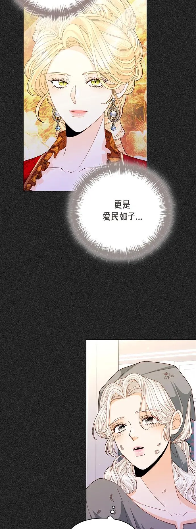 第132话 第5页