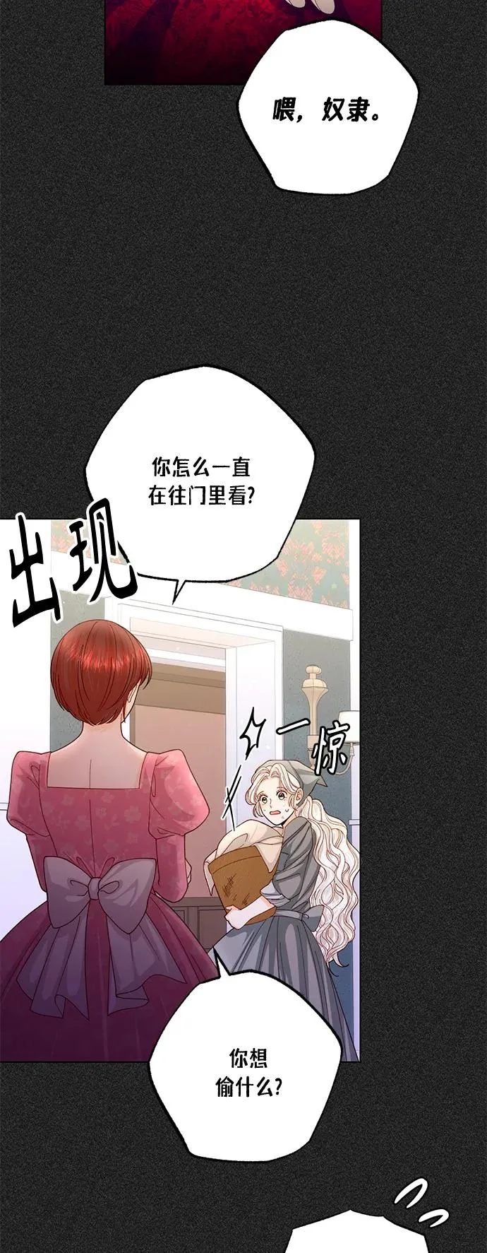 第132话 第8页
