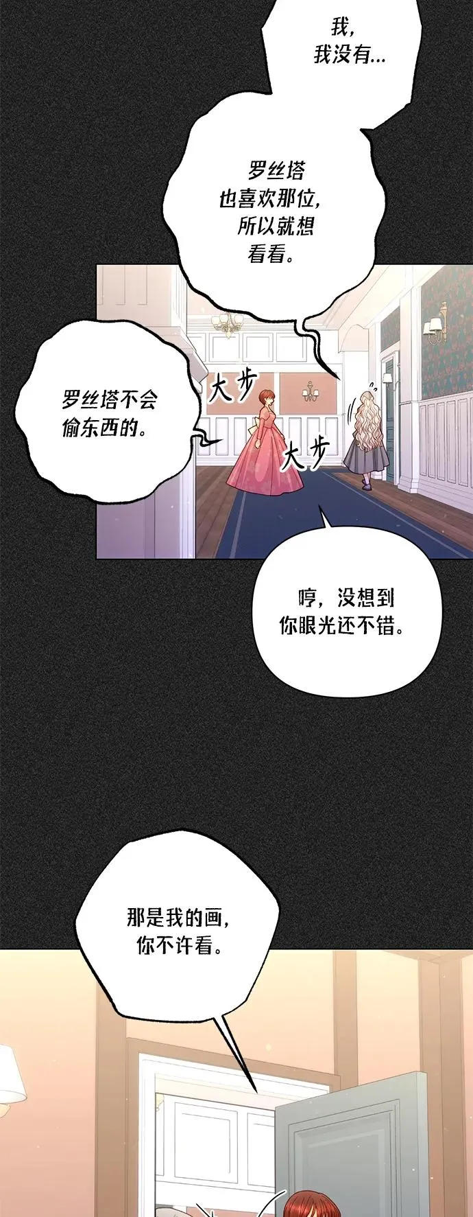 第132话 第9页