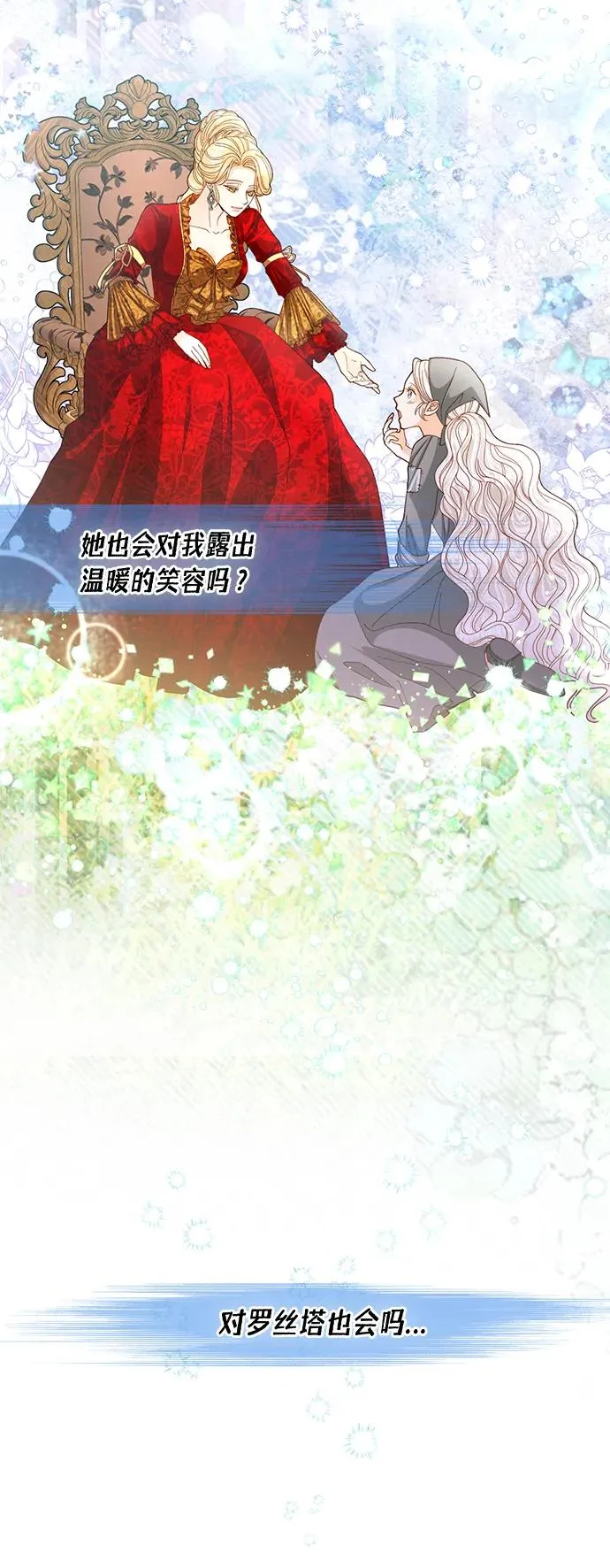 第132话 第12页