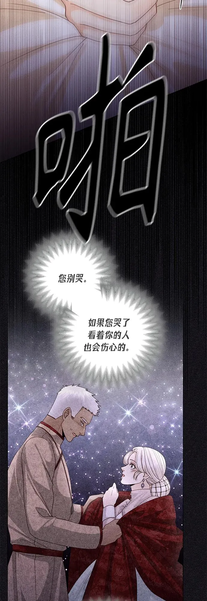 第132话 第14页