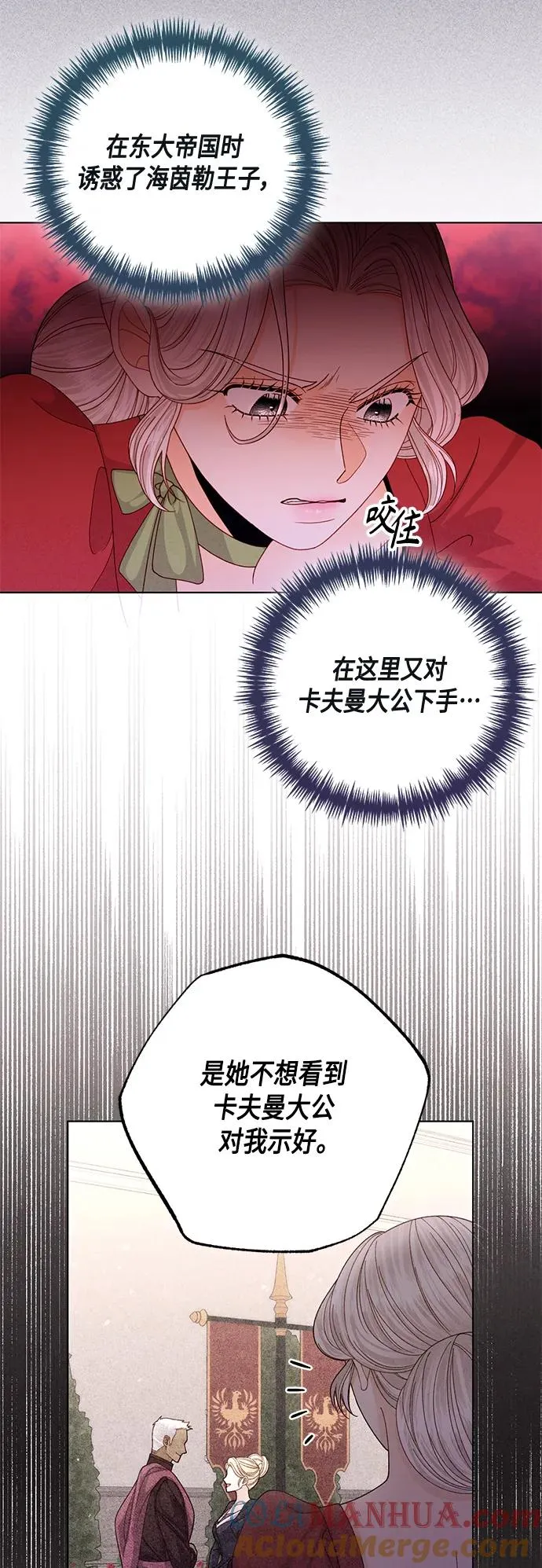 第132话 第16页