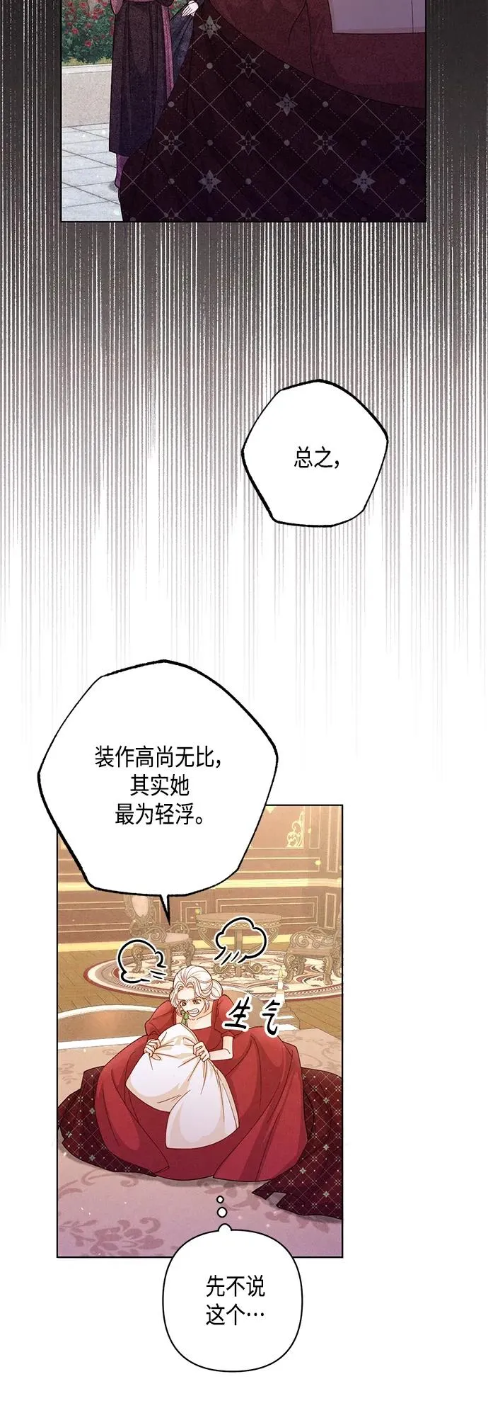 第132话 第17页