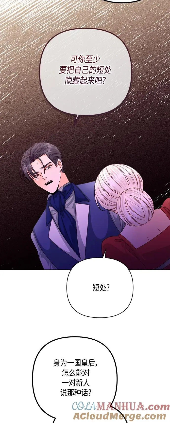 第132话 第25页