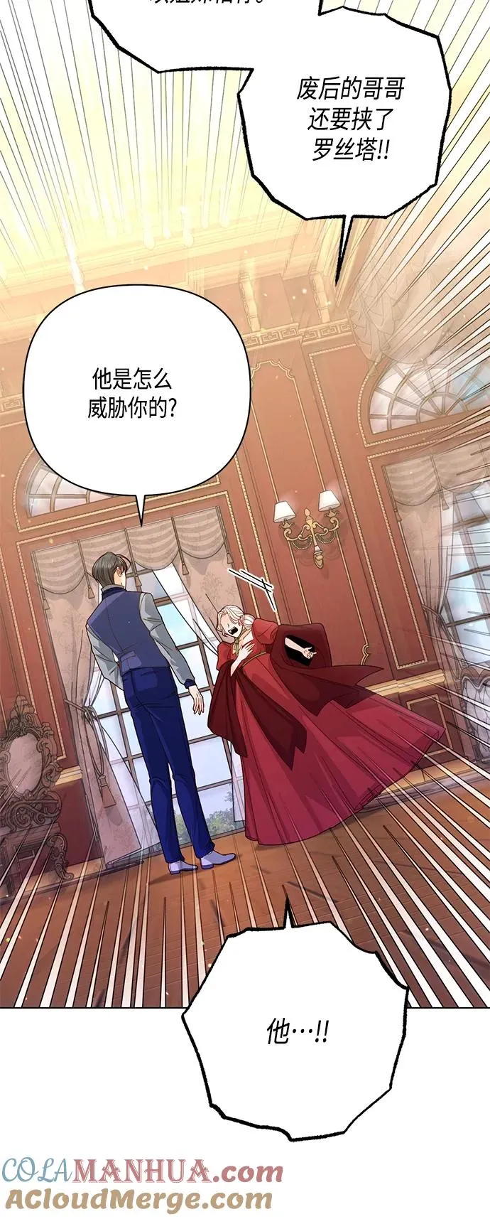 第132话 第28页