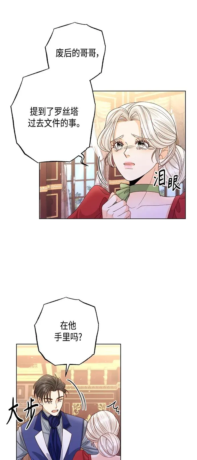 第132话 第29页