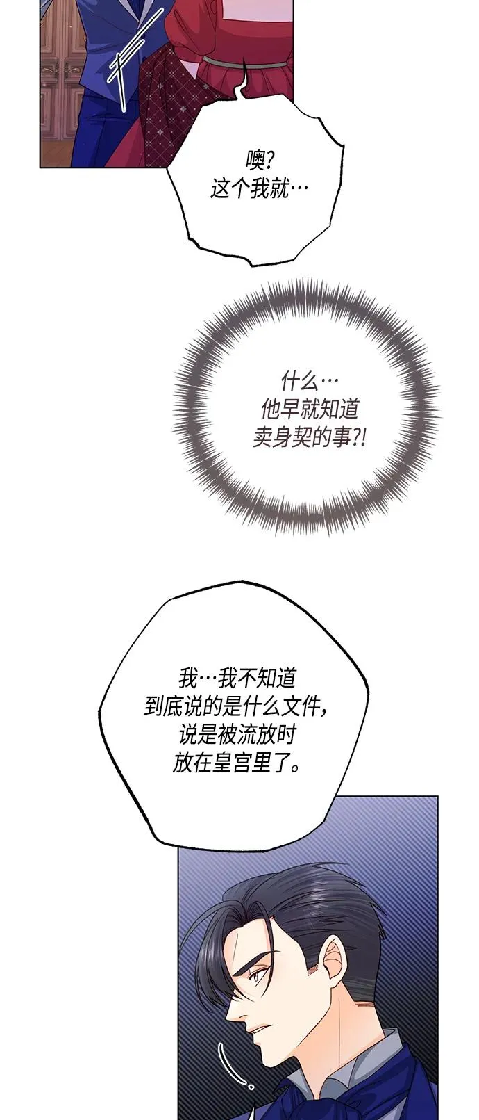 第132话 第30页