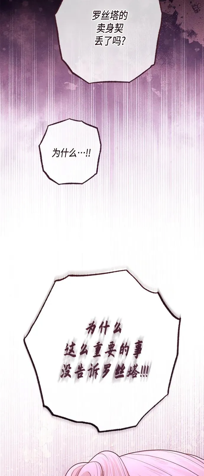 第132话 第32页