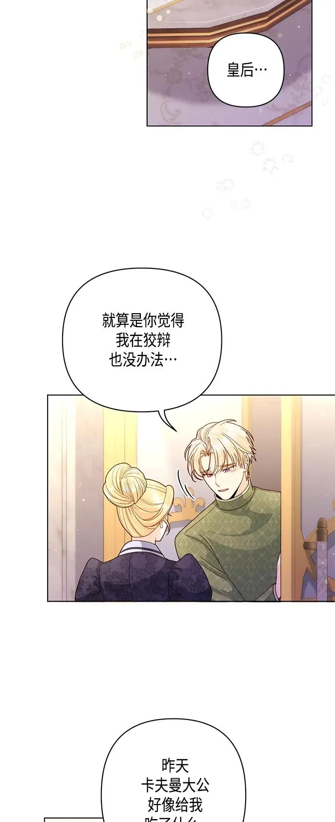 第132话 第38页