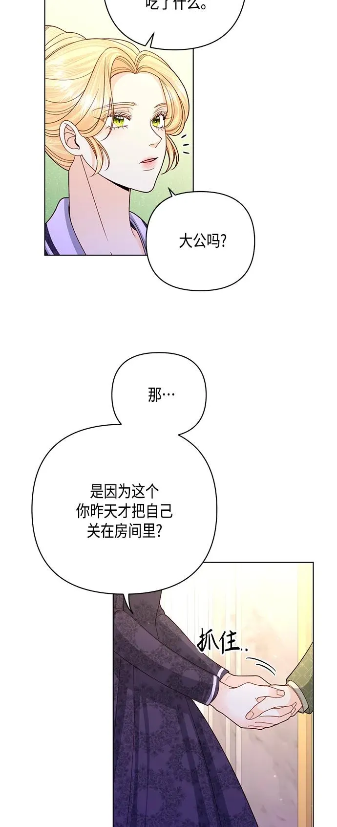第132话 第39页