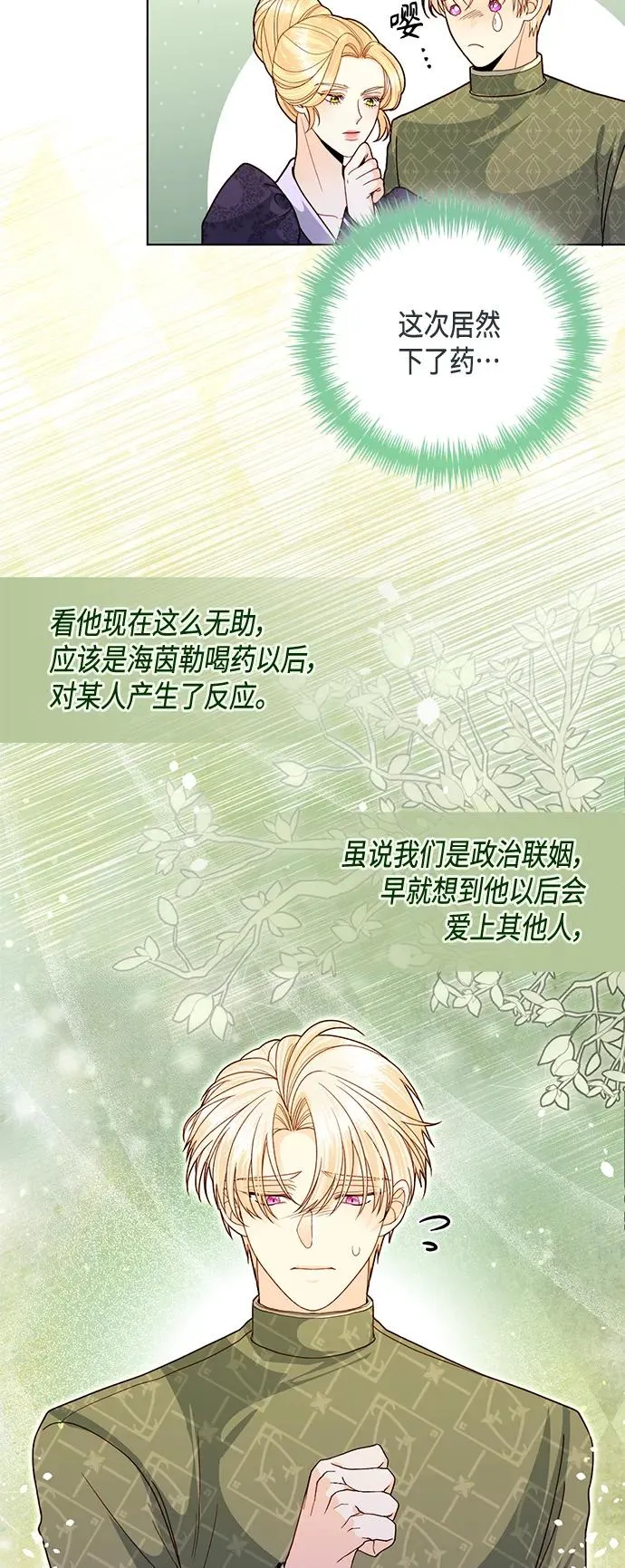 第132话 第42页