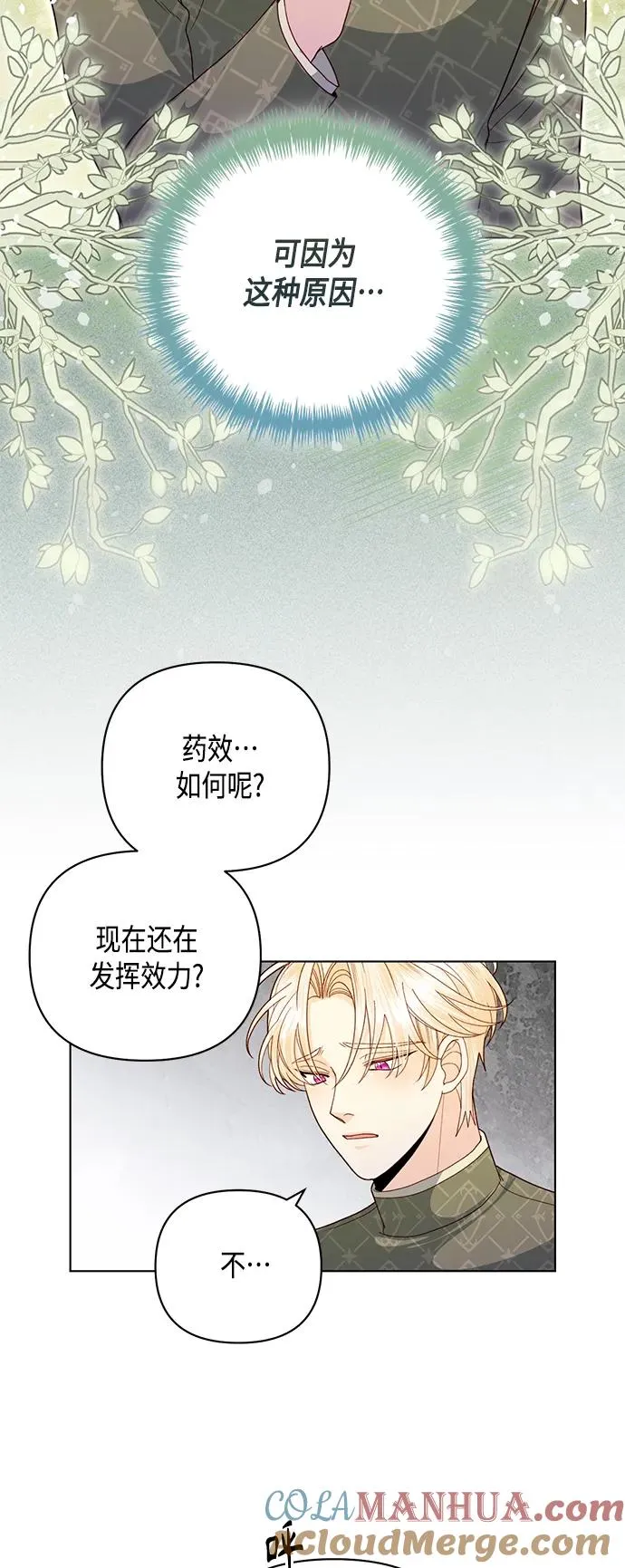 第132话 第43页