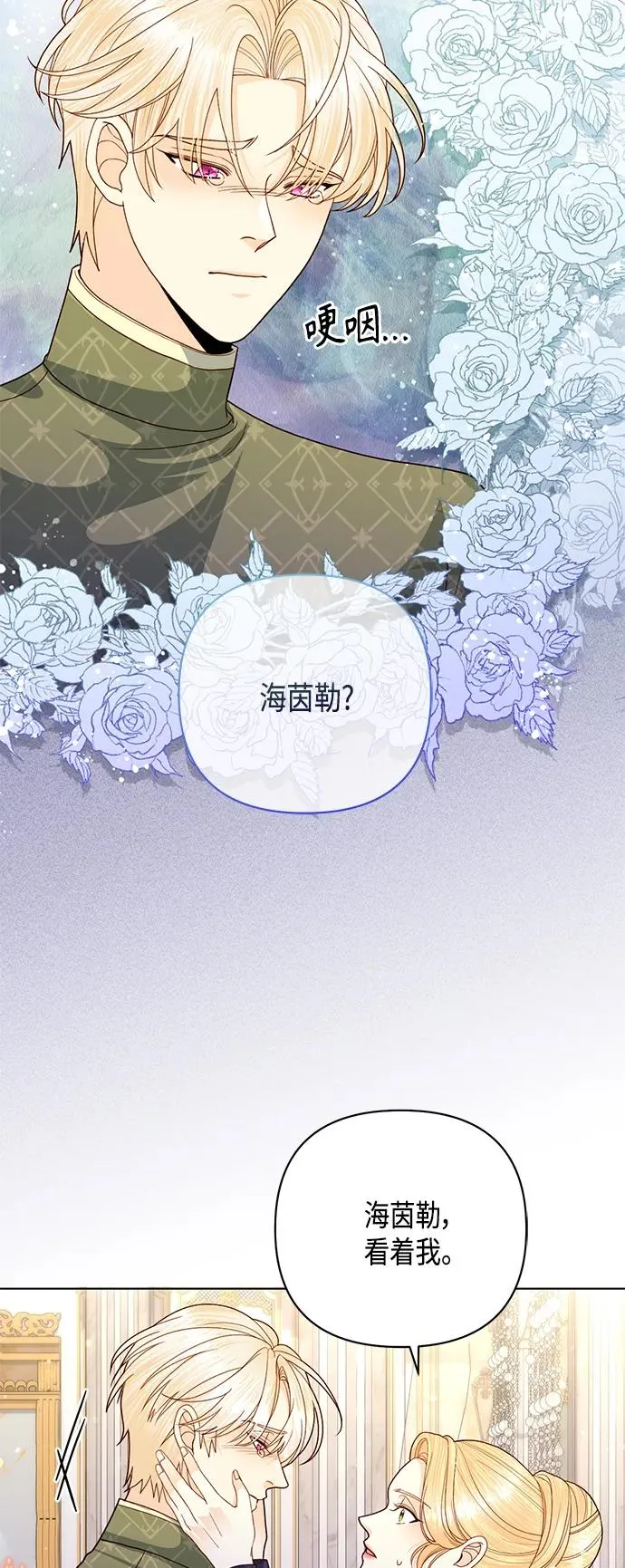 第132话 第45页