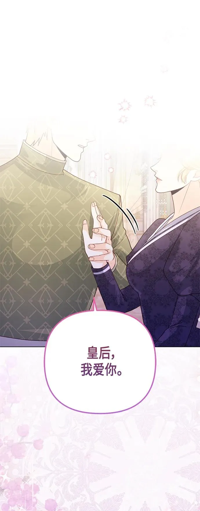 第133话 第2页