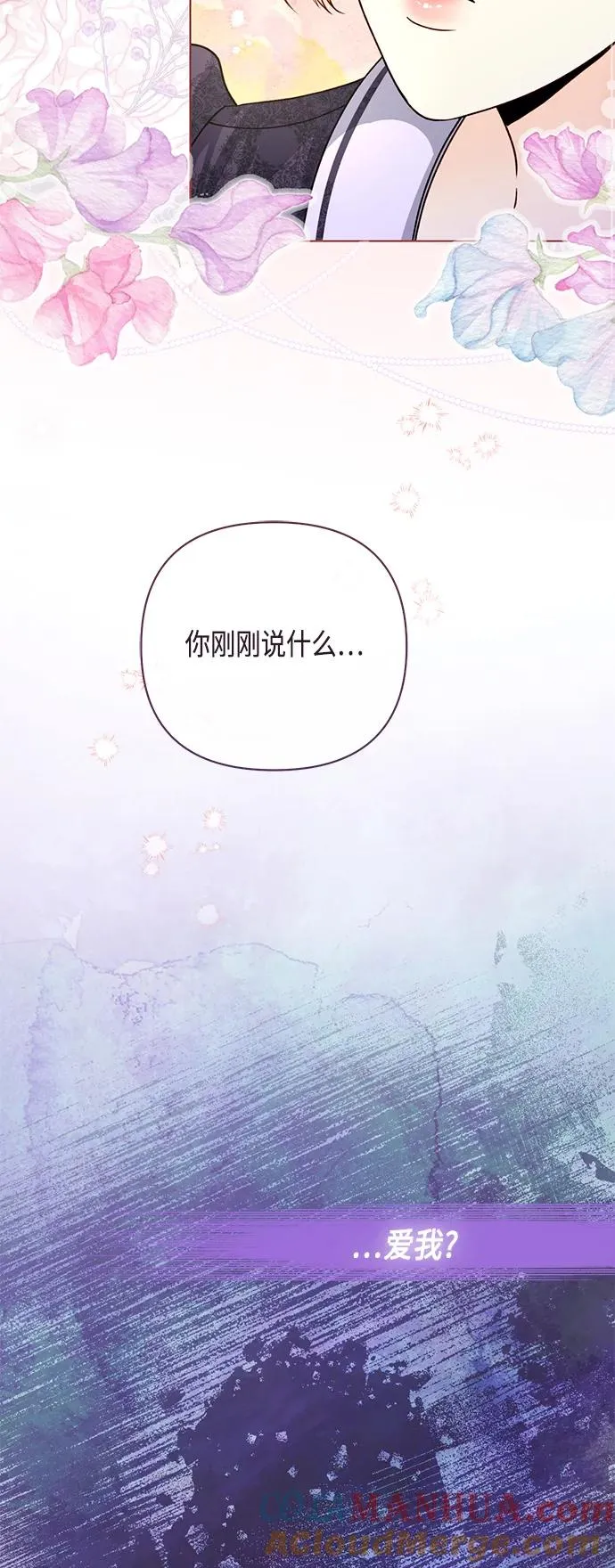 第133话 第4页