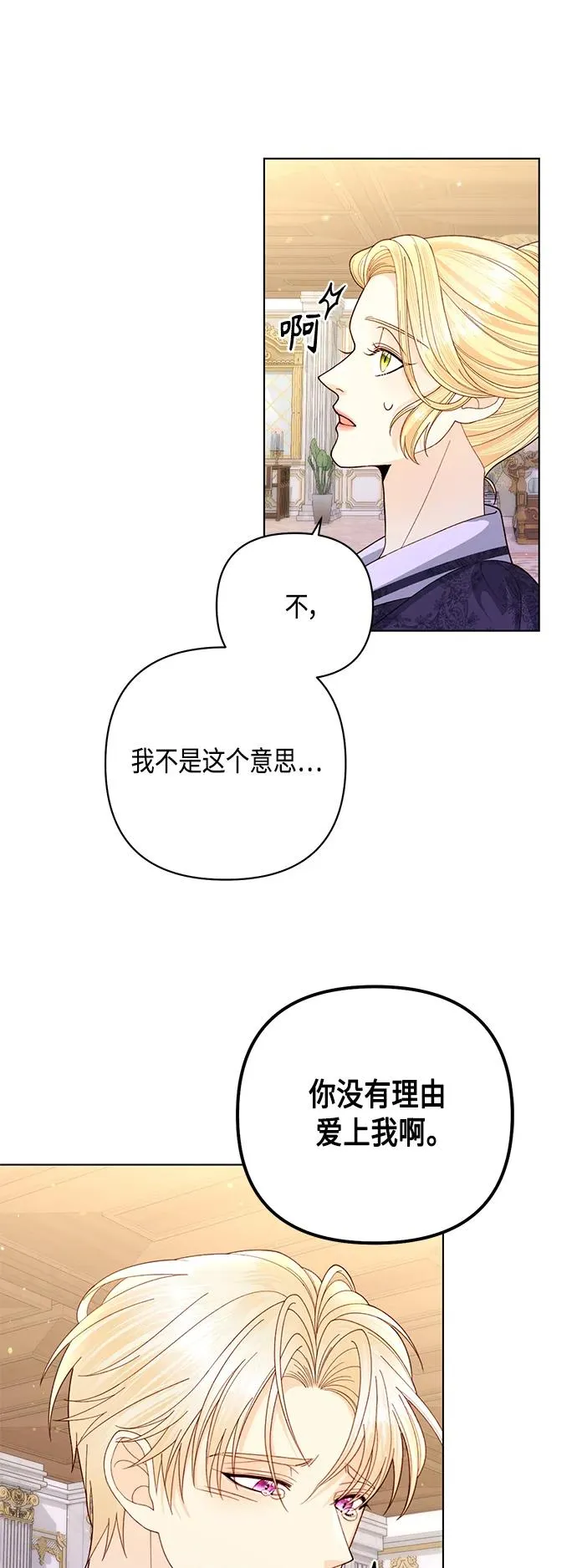第133话 第8页
