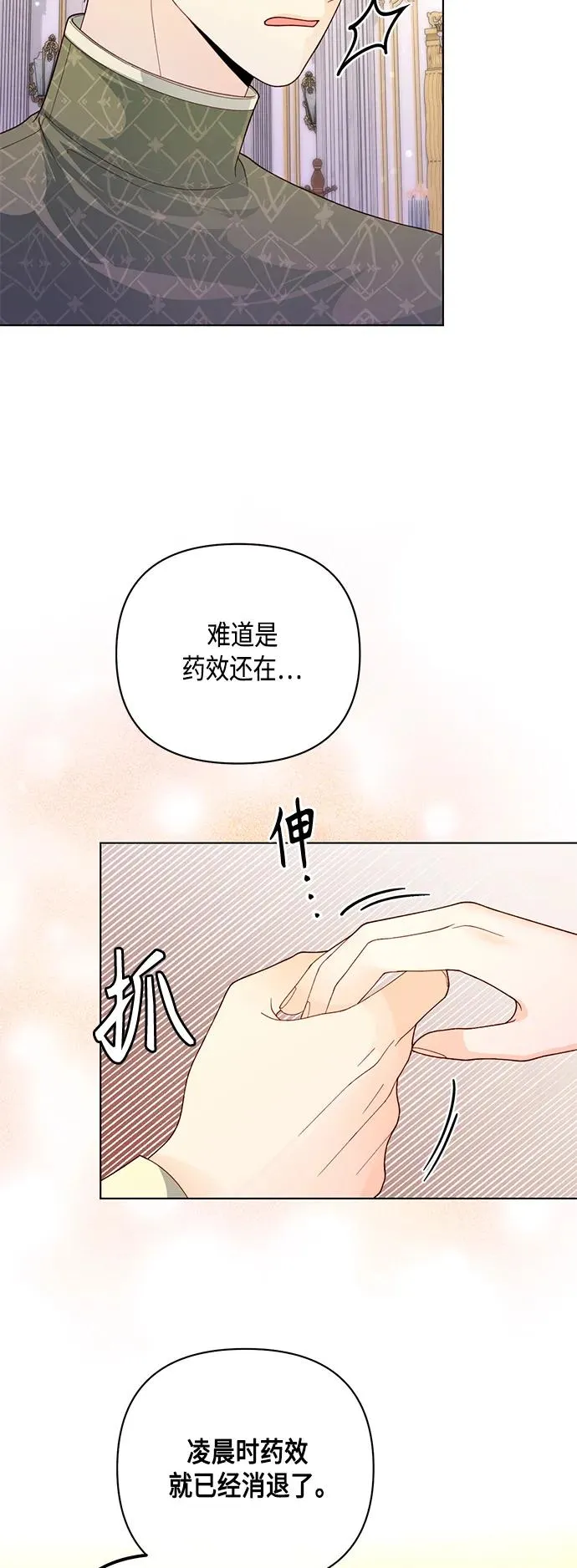 第133话 第9页