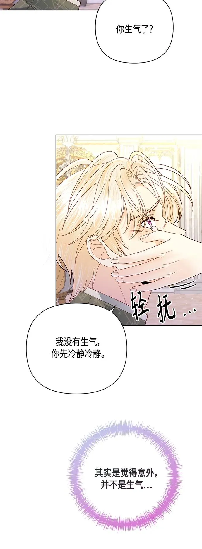 第133话 第12页