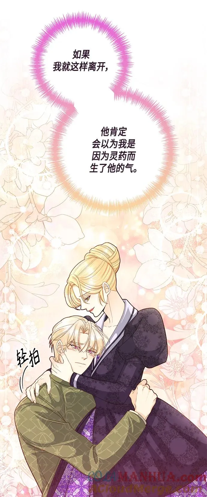 第133话 第13页
