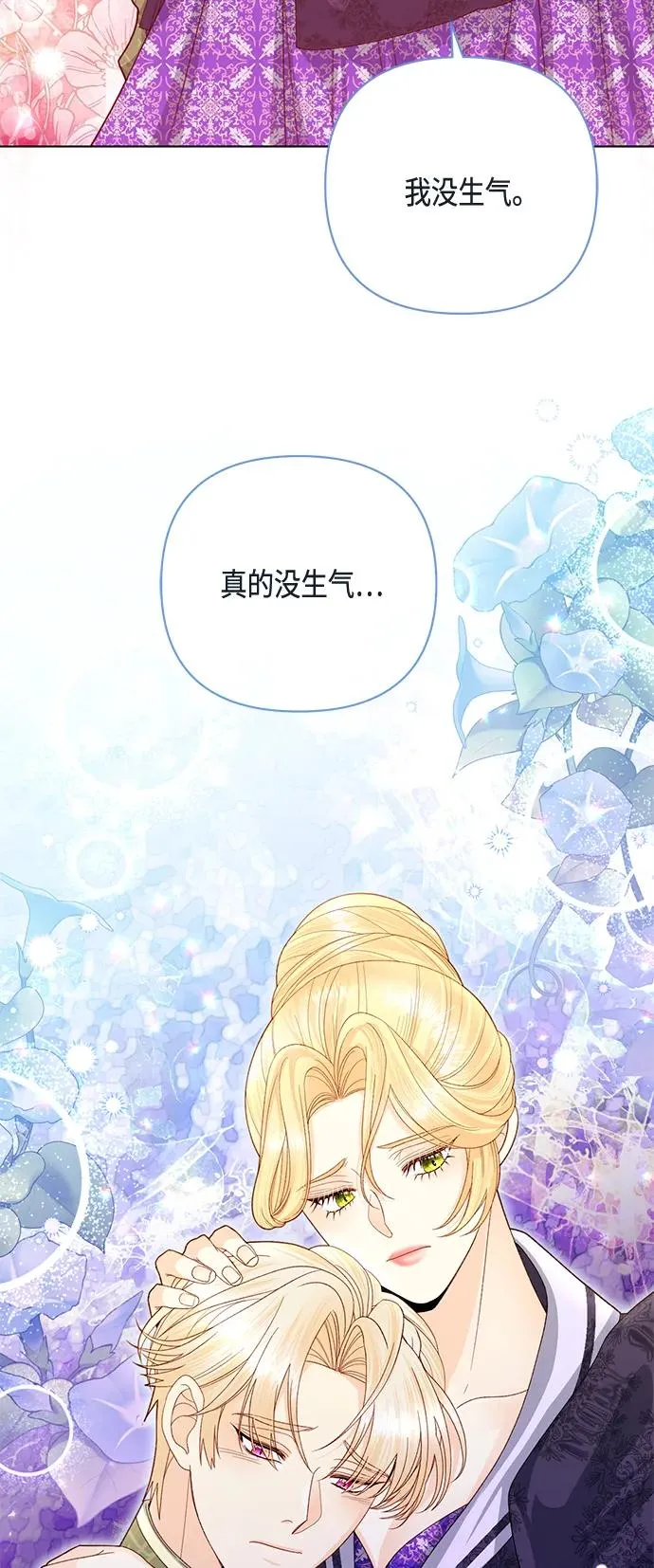 第133话 第14页