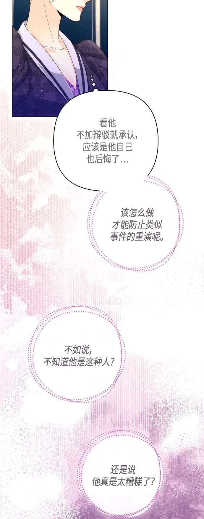 第133话 第20页