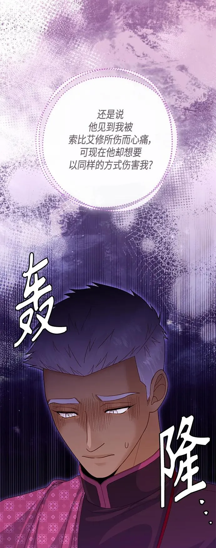 第133话 第21页