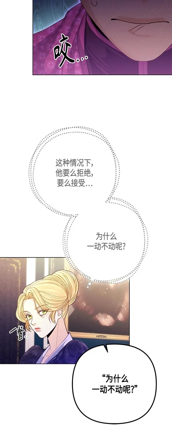 第133话 第24页