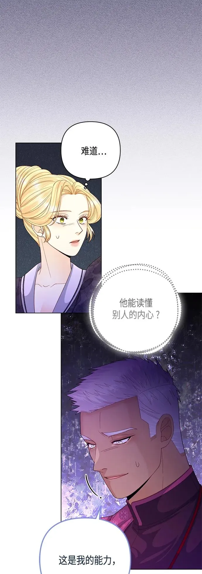 第133话 第27页