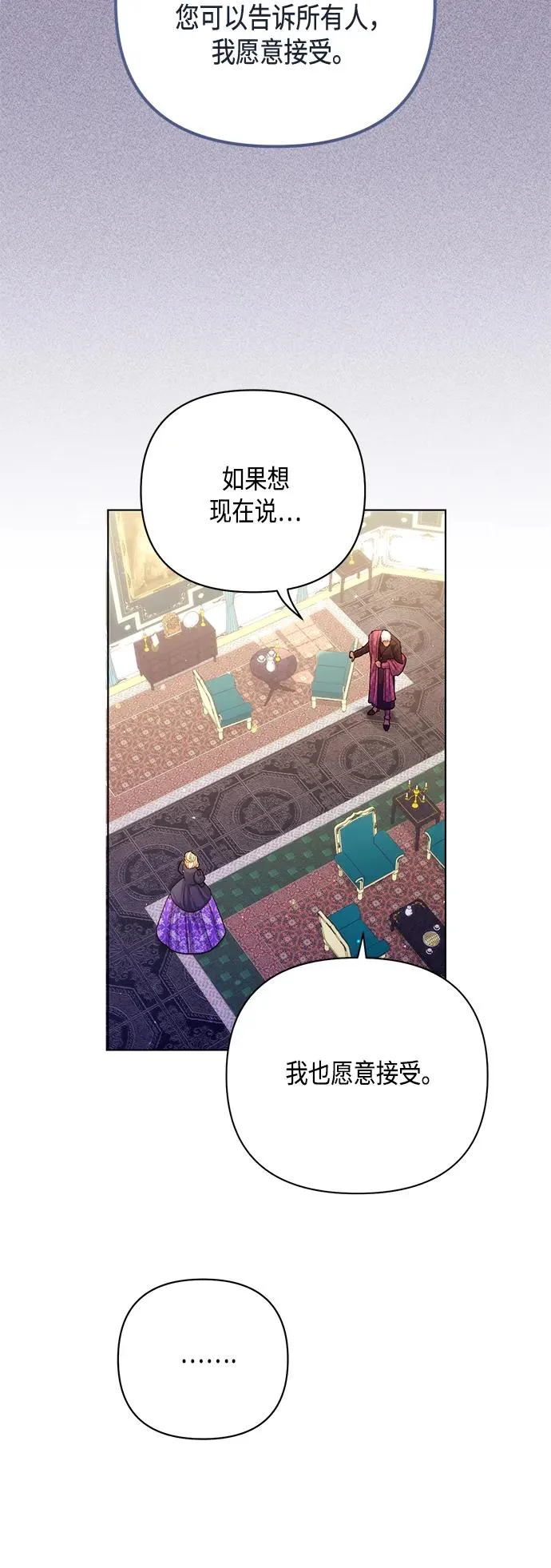 第133话 第29页